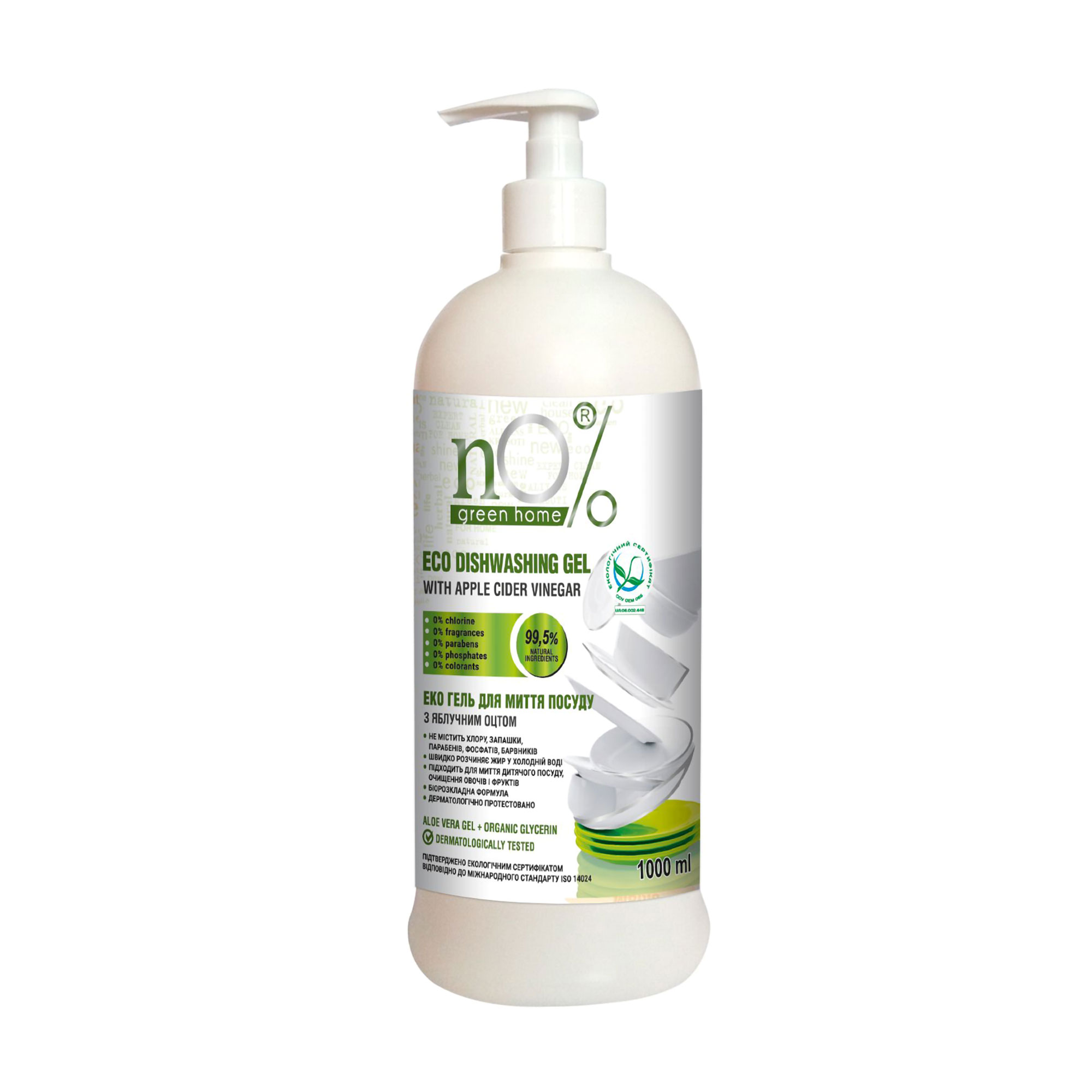 Еко гель для миття посуду nO% green home з яблучним оцтом, 1 л